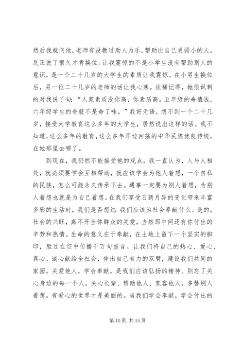 参加活动的思想汇报.docx