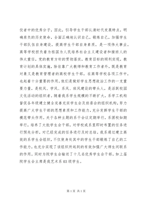 高校学生管理工作总结 (2).docx