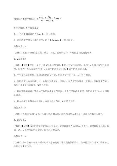 小卷练透山西太原市育英中学物理八年级下册期末考试章节测试A卷（附答案详解）.docx