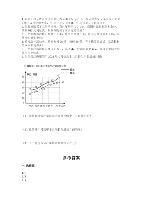 冀教版小学六年级下册数学期末综合素养测试卷【培优a卷】.docx