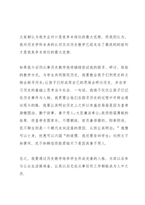 初中历史老师述职报告.docx