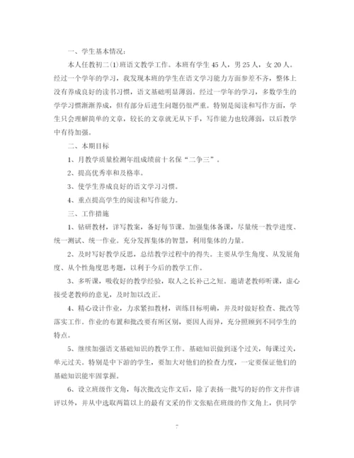 精编之语文教学工作计划范文.docx