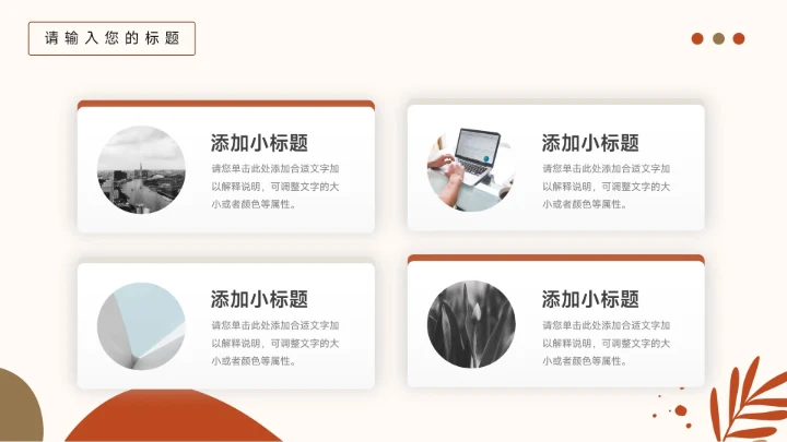 红色清新文艺季度工作计划PPT模板