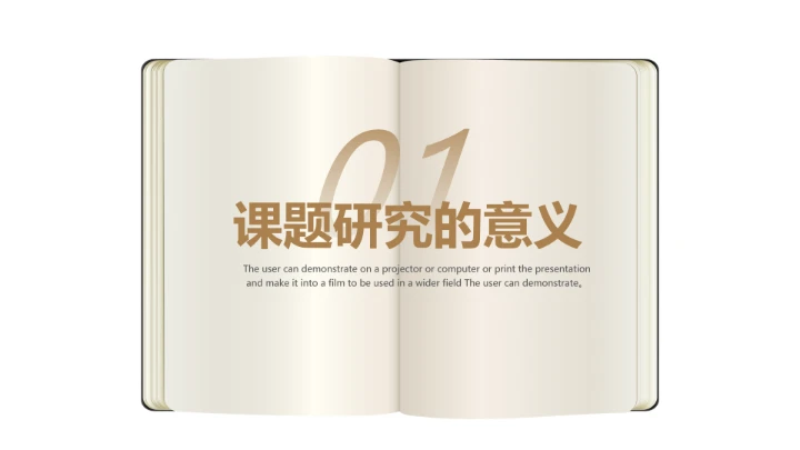 毕业答辩毕业开题报告论文答辩各专业通用PPT模版