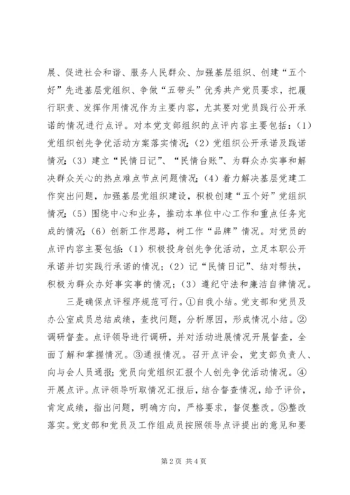 县志办领导点评汇报.docx