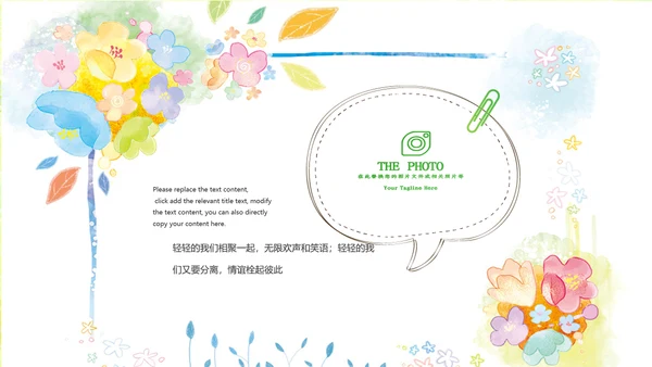 小学毕业纪念册成长纪念册儿童成长手册PPT