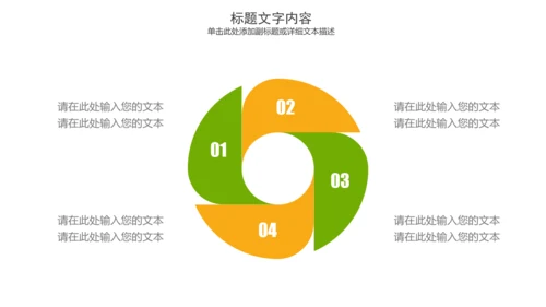 精美时尚美容养生精油动态PPT模板