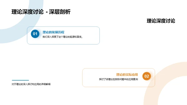 探索之旅