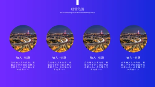 财富生产线贸易商务流水线通用PPT模板