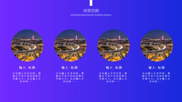 财富生产线贸易商务流水线通用PPT模板