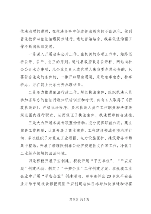 县政府五五普法自查报告范文.docx