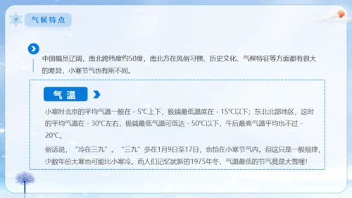 小寒冬季大雪白茫茫雪景通用PPT模板