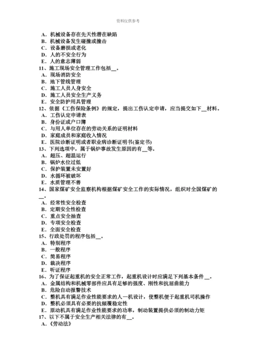 黑龙江安全工程师消防安全重点单位的安全管理考试题.docx