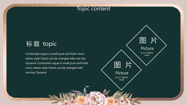 卡通教师学校教学工作总结汇报动态PPT模板