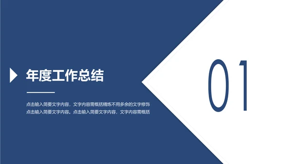稳重简约2020新年计划年终总结述职报告PPT