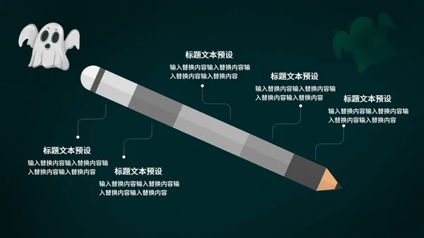 黑色卡通风万圣节营销活动策划方案PPT模板