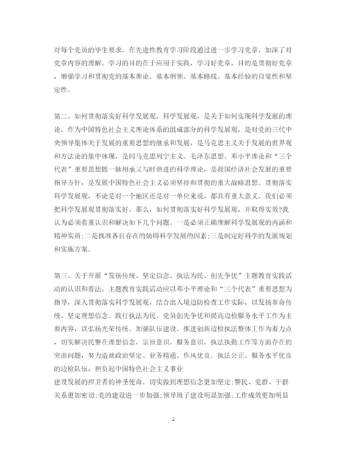 精编培训学习心得体会范文3.docx
