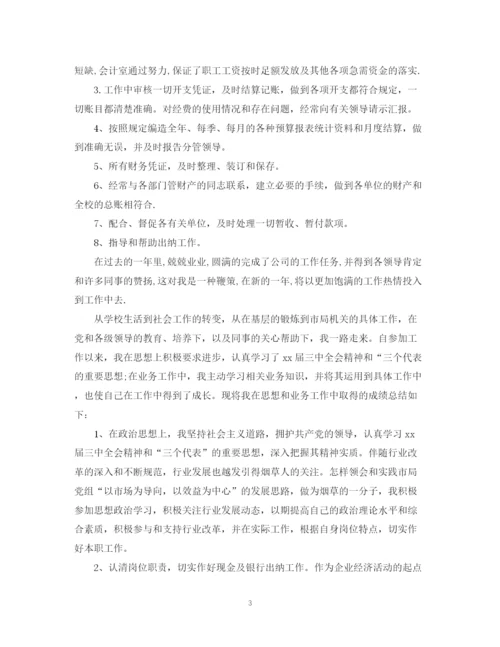 精编之财务部门的月工作总结范文.docx