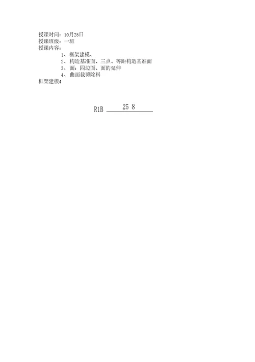 CAXA制造工程师习题