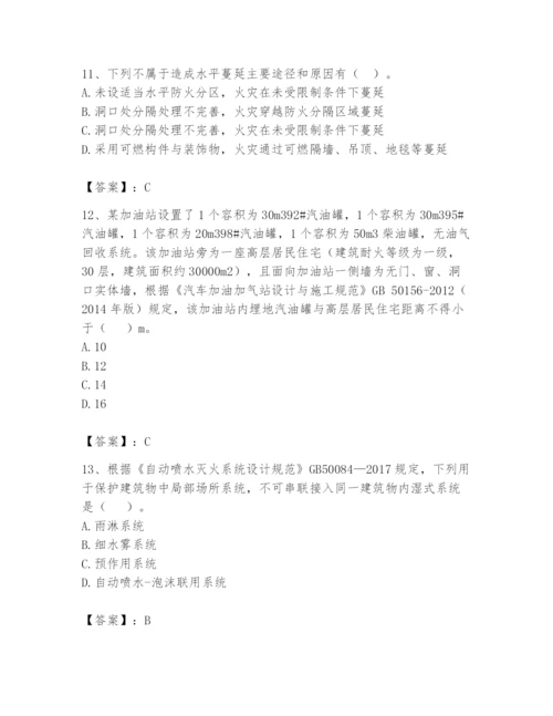 注册消防工程师之消防安全技术实务题库附答案（夺分金卷）.docx