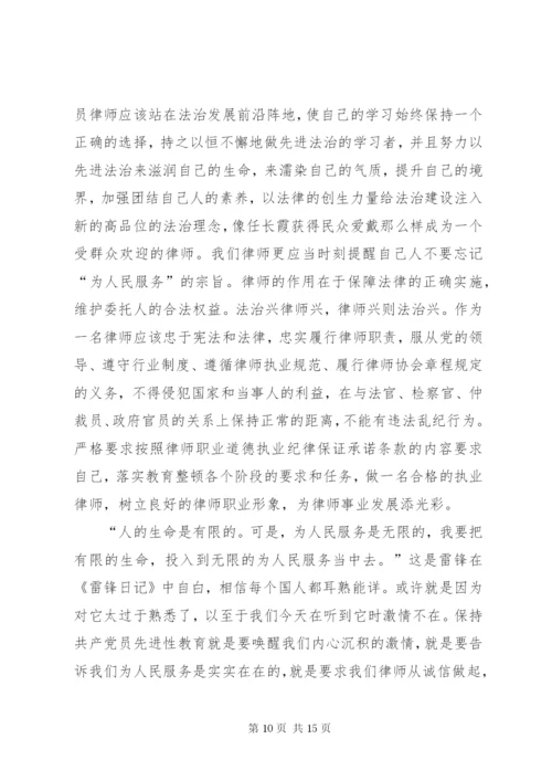 为人民服务心得体会范文【最新】.docx