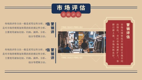 红蓝色商务复古风工作汇报通用PPT模板