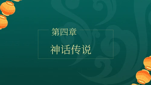 中国风绿色中秋节日汇报PPT模板