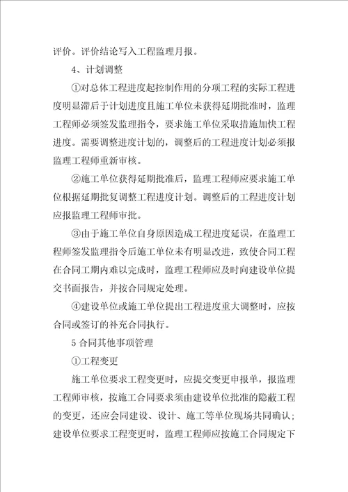 监理工程师论文发表