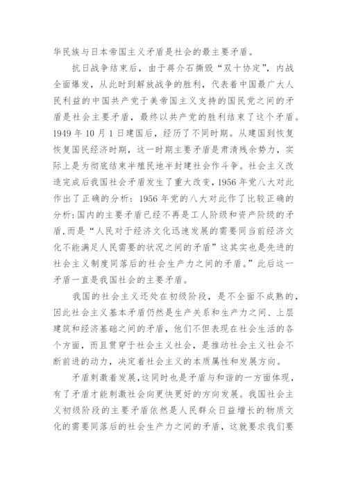 关于矛盾哲学论文.docx