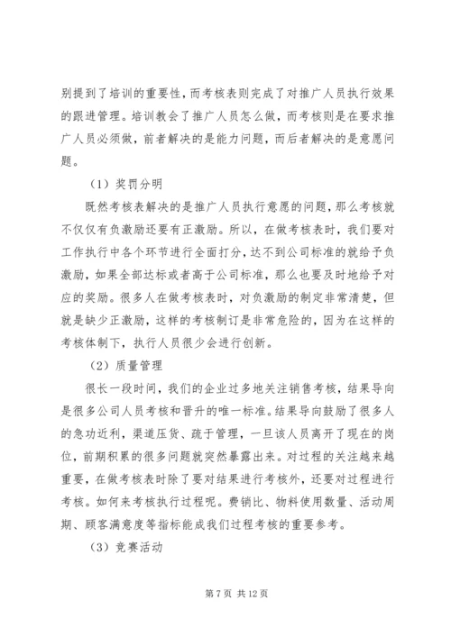 活动推广计划合集多篇.docx