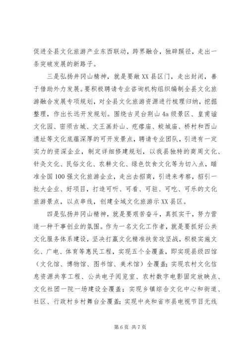 广电局长参加两学一做党性教育.docx
