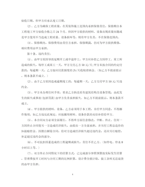 2023年简易的装修合同样本.docx