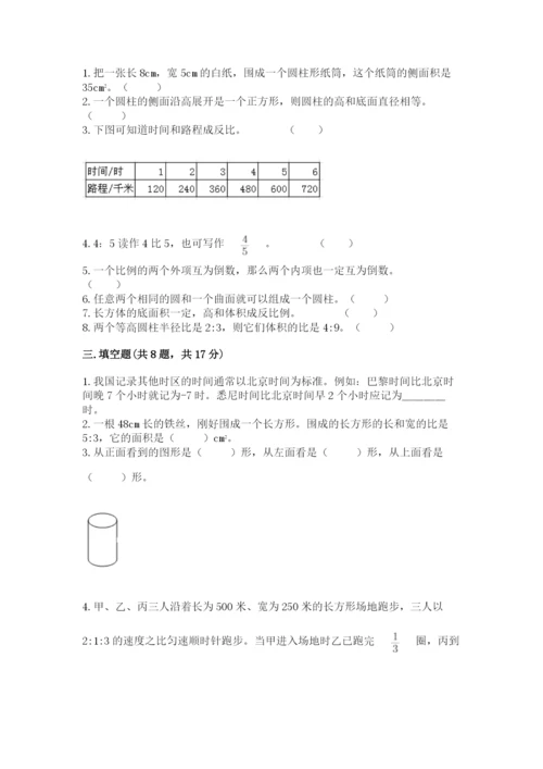 小升初数学期末测试卷【a卷】.docx