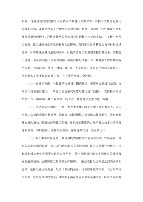 视频监控施工方案.docx