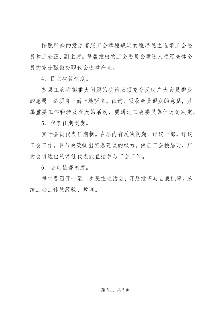教职工学法制度及计划 (2).docx