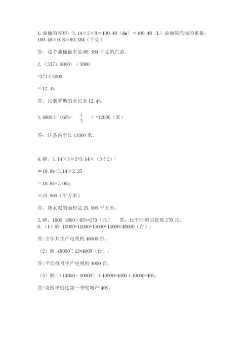 河南省【小升初】2023年小升初数学试卷含答案（模拟题）.docx