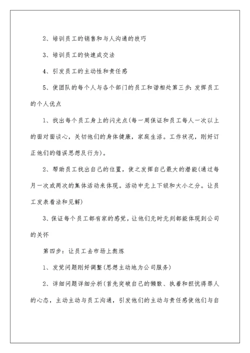 销售季度工作总结及下季度工作计划