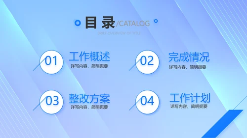 蓝色科技技术交流会工作总结汇报PPT