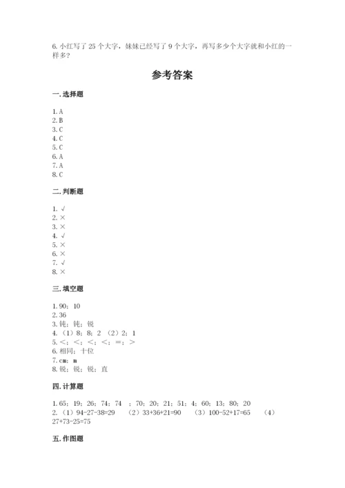 2022人教版二年级上册数学期中测试卷及参考答案（综合题）.docx