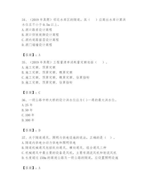 2024年一级造价师之建设工程技术与计量（交通）题库往年题考.docx