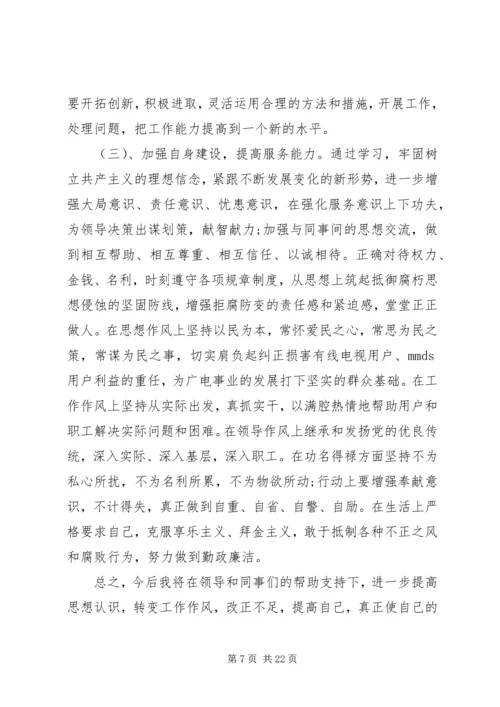 王娟党员个人对照检查材料整改措施.docx