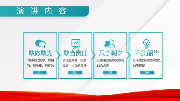 八一建军节部队军事工作总结汇报PPT