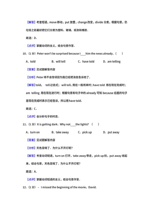 2019年辽宁省大连市中考英语试卷word模板