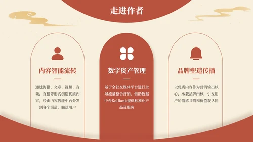 黄色弘扬国学经典传承中华文化PPT模板