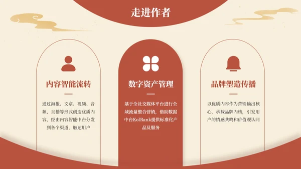 黄色弘扬国学经典传承中华文化PPT模板