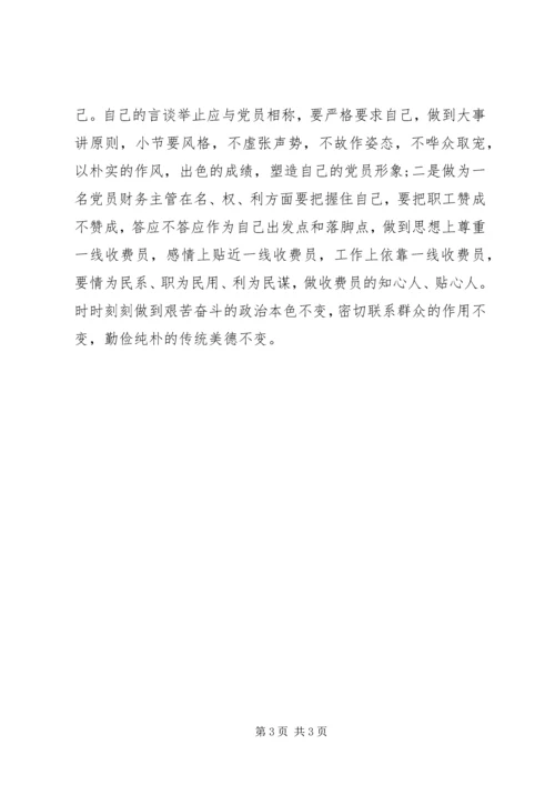 公司支部书记自评材料.docx