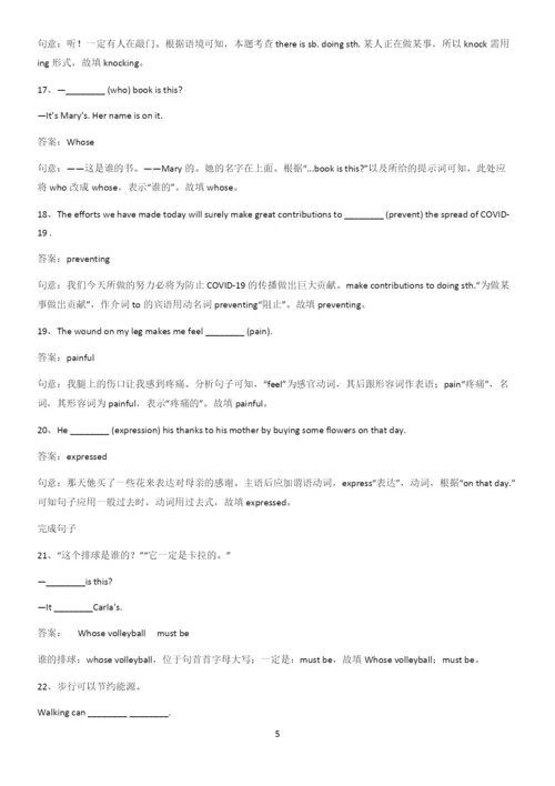 洛阳市九年级英语全册Unit8ItmustbelongtoCarla专项训练题.docx
