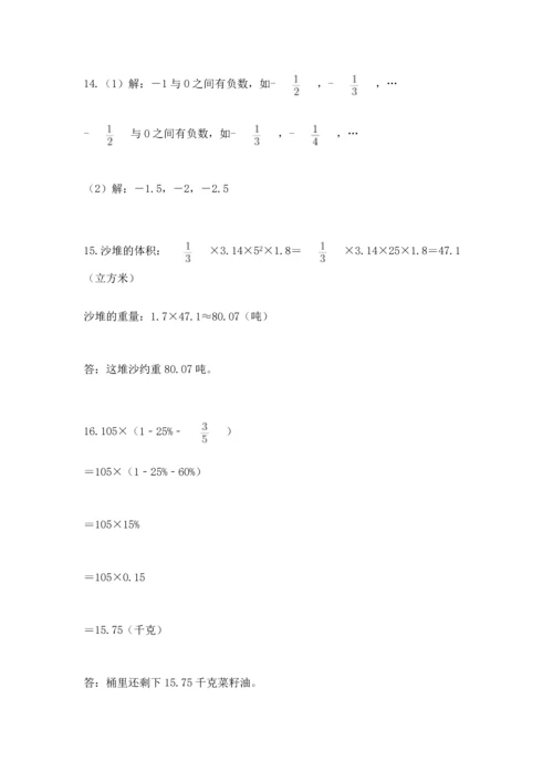 六年级小升初数学应用题50道及参考答案（实用）.docx