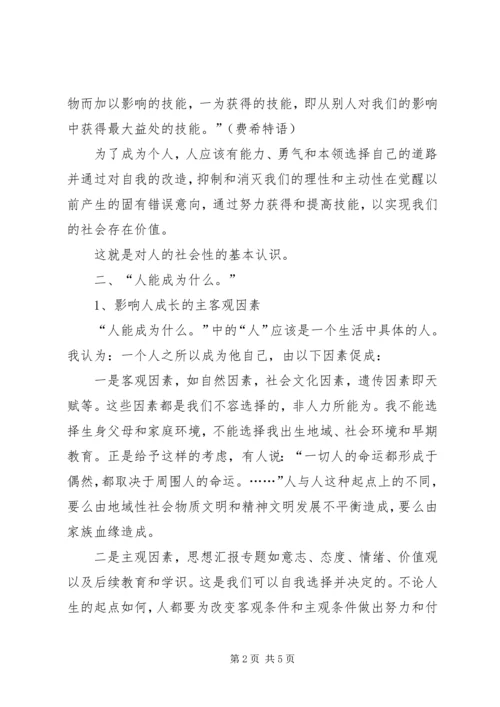 如何在学习中提高心得体会范文.docx