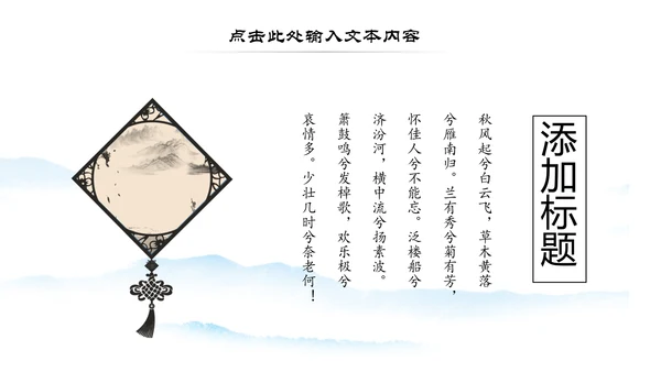 中国风微派建筑古建筑工作汇报PPT模板
